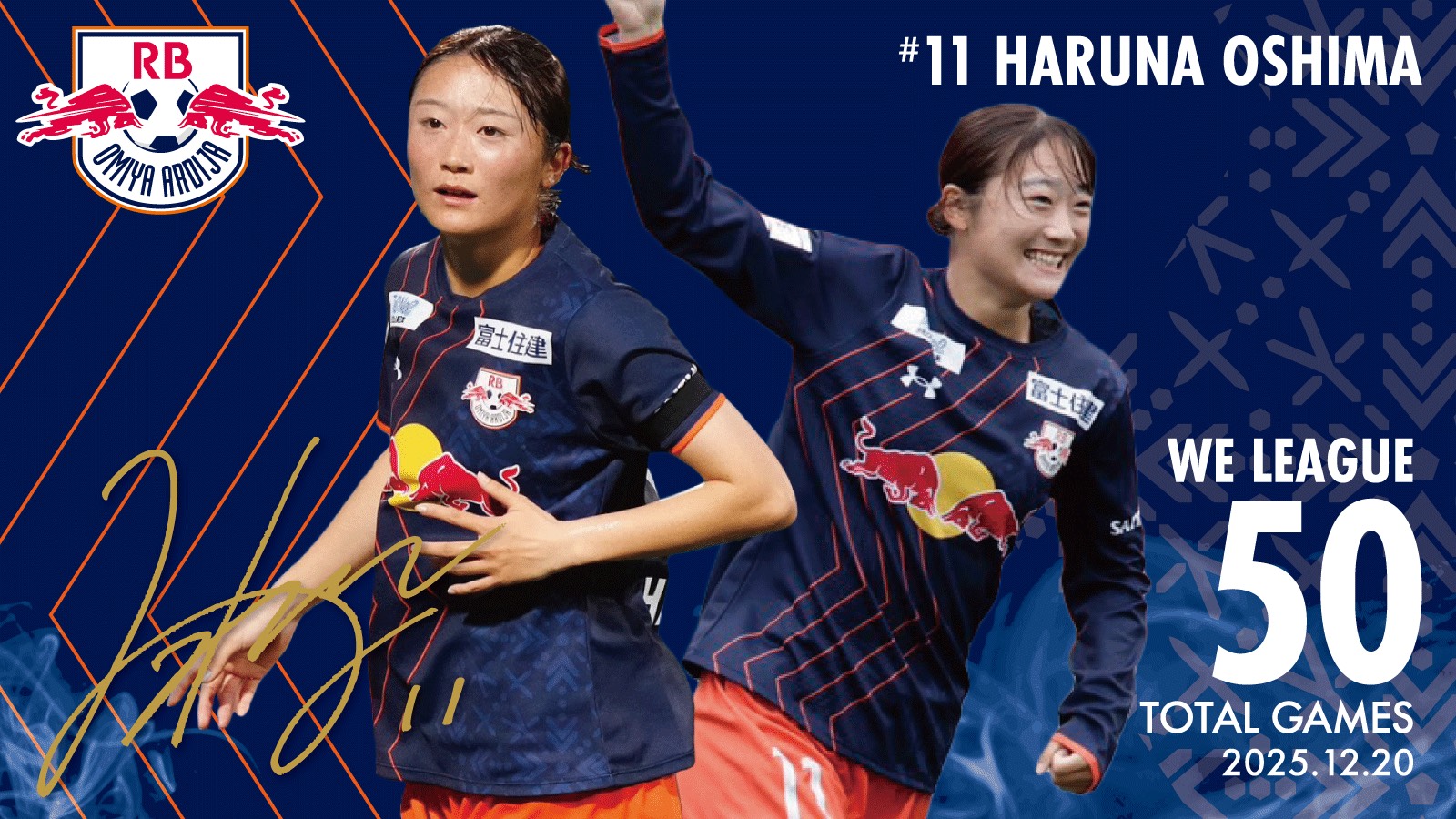 大島暖菜 選手 「WEリーグ通算50試合出場メモリアルグッズ」受注販売の